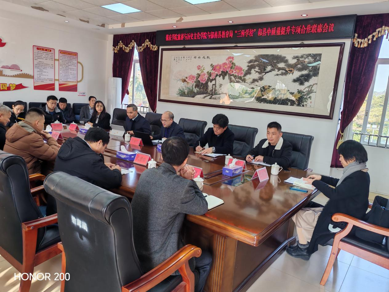 版权所有：williamhill·威廉希尔(英国)中文官方网站|Ultra Platform与郁南县“三所学校”和县中质量提升专项合作联席会议暨校本课程编写研讨活动1.png